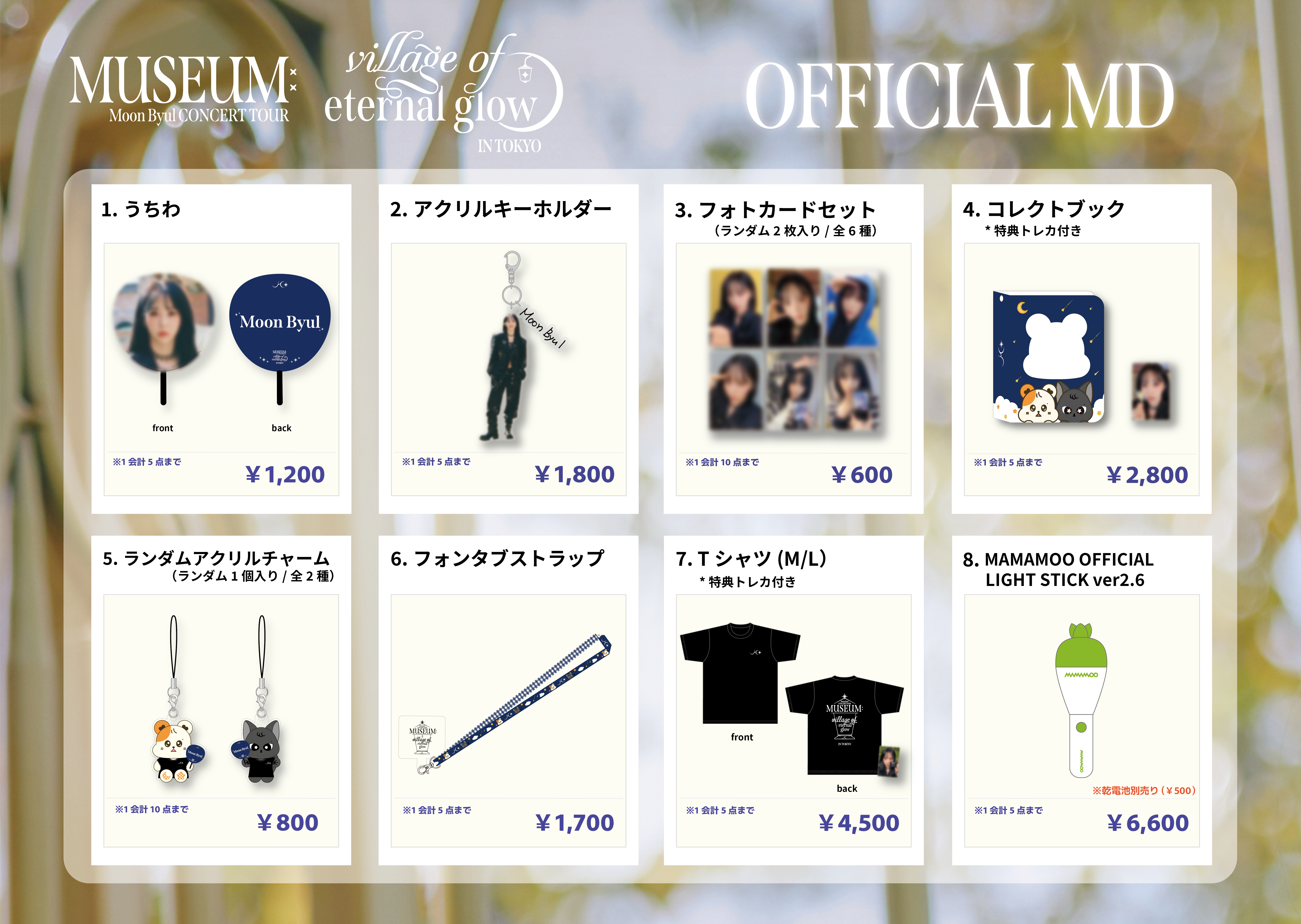 ニュース ｜ MAMAMOO JAPAN OFFICIAL FANCLUB「MOOMOO JAPAN」