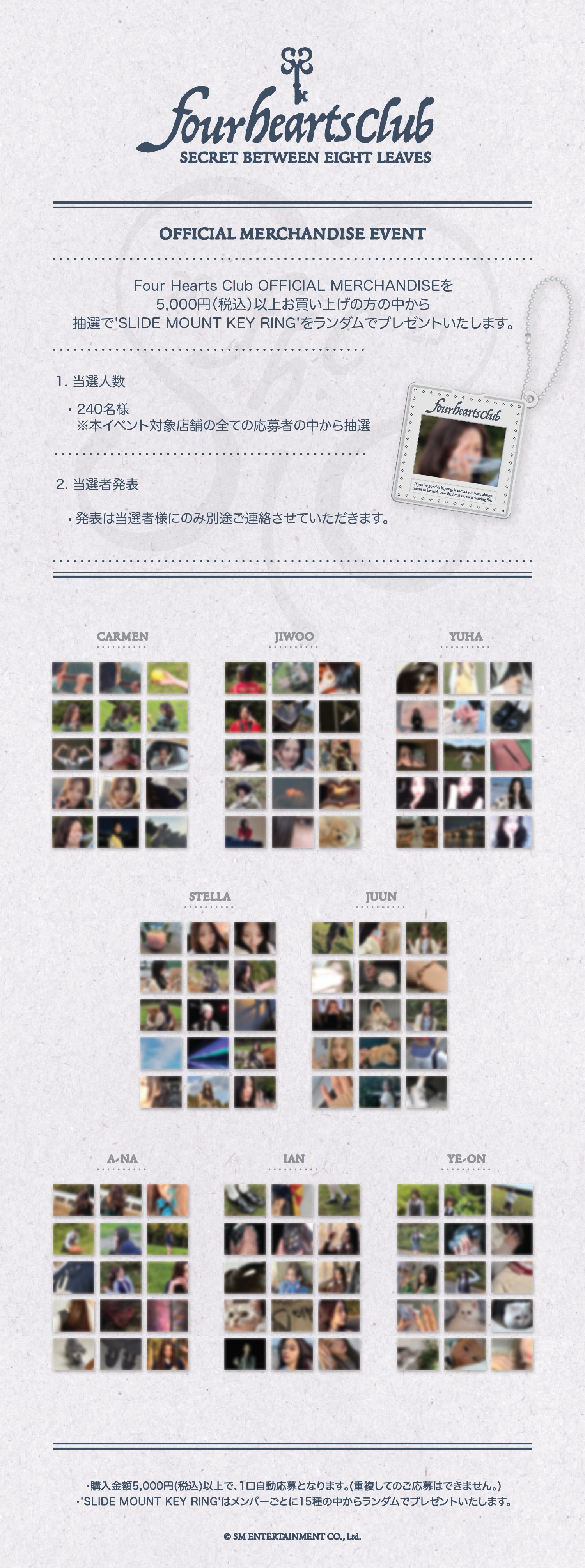 Hearts2Hearts 『Four Hearts Club』 MDの受注販売が決定！ – SMTOWN