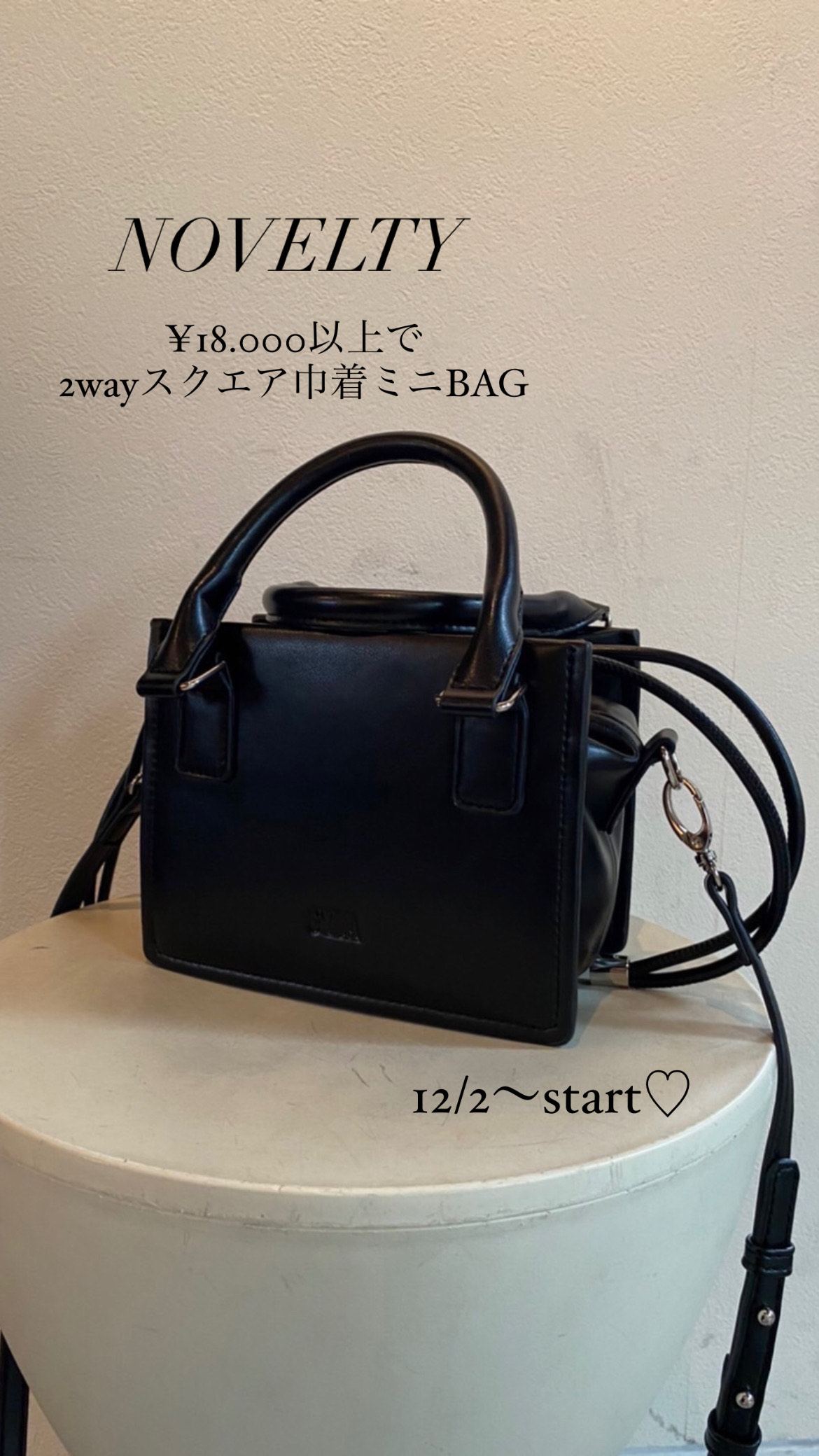 12/2〜ノベルティ♥️✌️ – FCPRESS