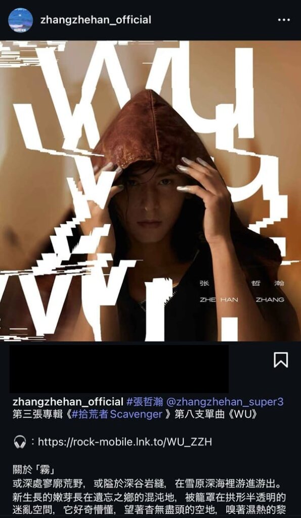 ZHIANG ZHE HAN CD 収録曲8 チャンジャーハン ZHIANG ZHE HAN CD 収録