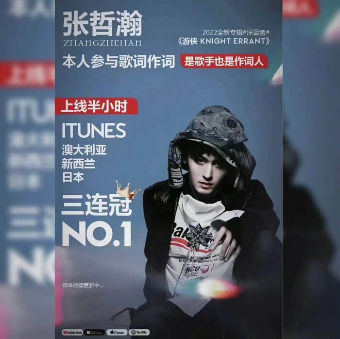 ついに日本でも1位に！チャンジャーハン2曲目のシングル「游侠Knight