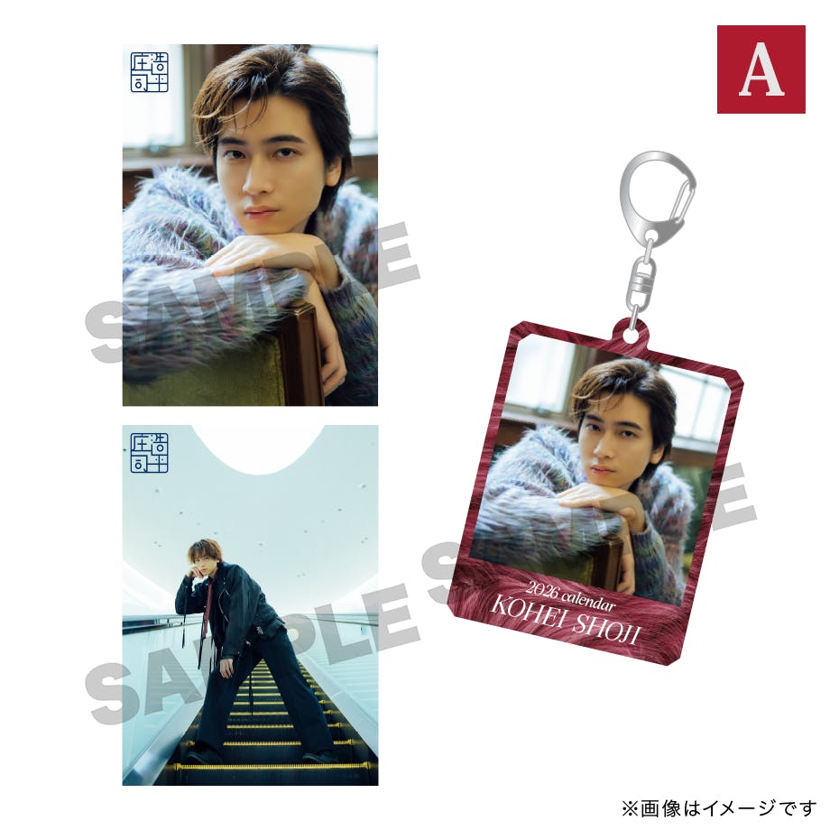 庄司浩平 OFFICIAL FANCLUB ーホンネ図書館ー | FC限定特典付き「庄司