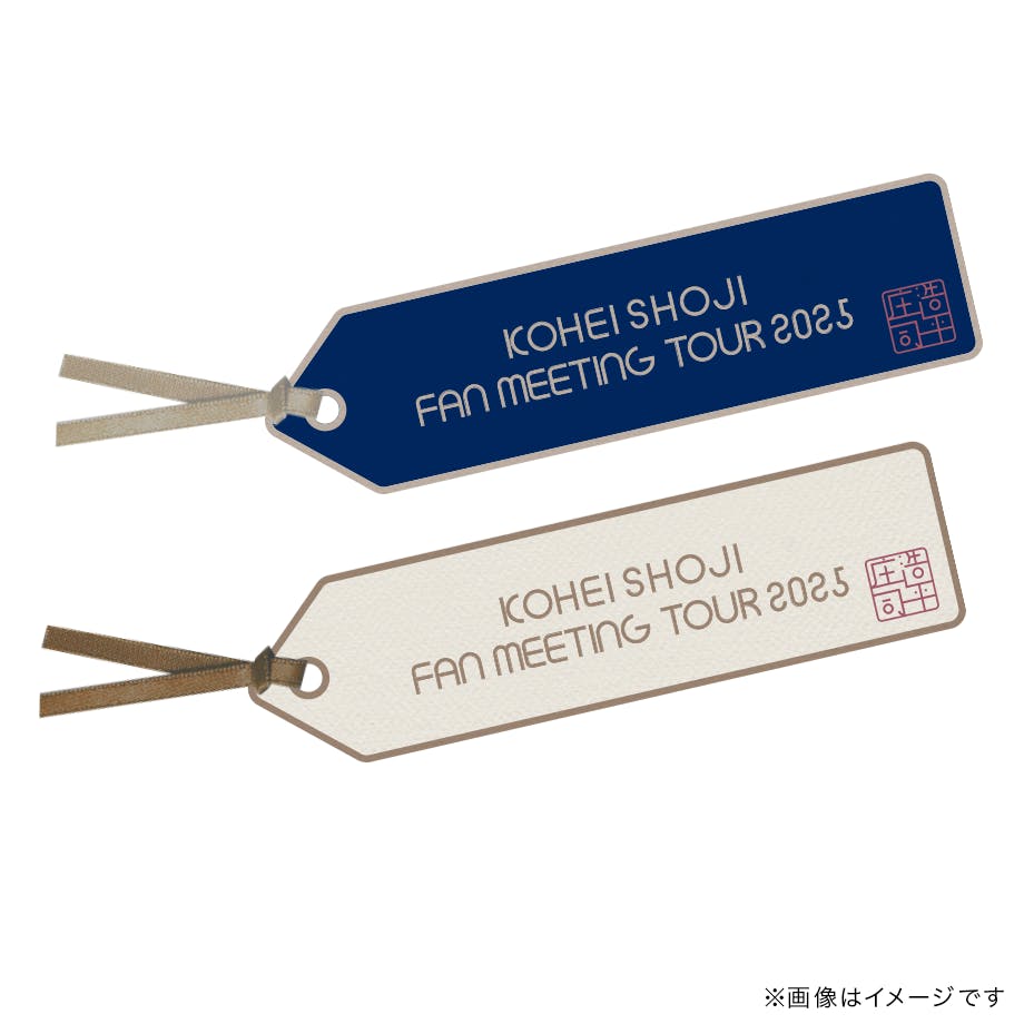 庄司浩平 OFFICIAL FANCLUB ーホンネ図書館ー | 「KOHEI SHOJI FAN