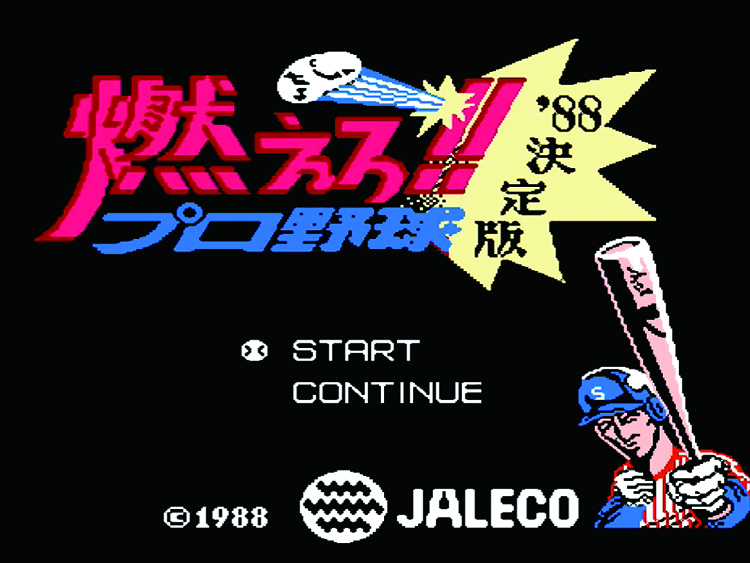 燃えろ!!プロ野球'88 決定版 (燃えプロ88) | ファミコン堂【レトロゲーム】