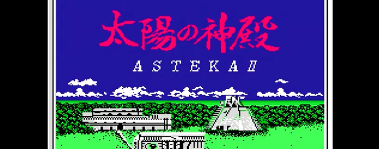 太陽の神殿 アステカ2 | ファミコン堂【レトロゲーム】