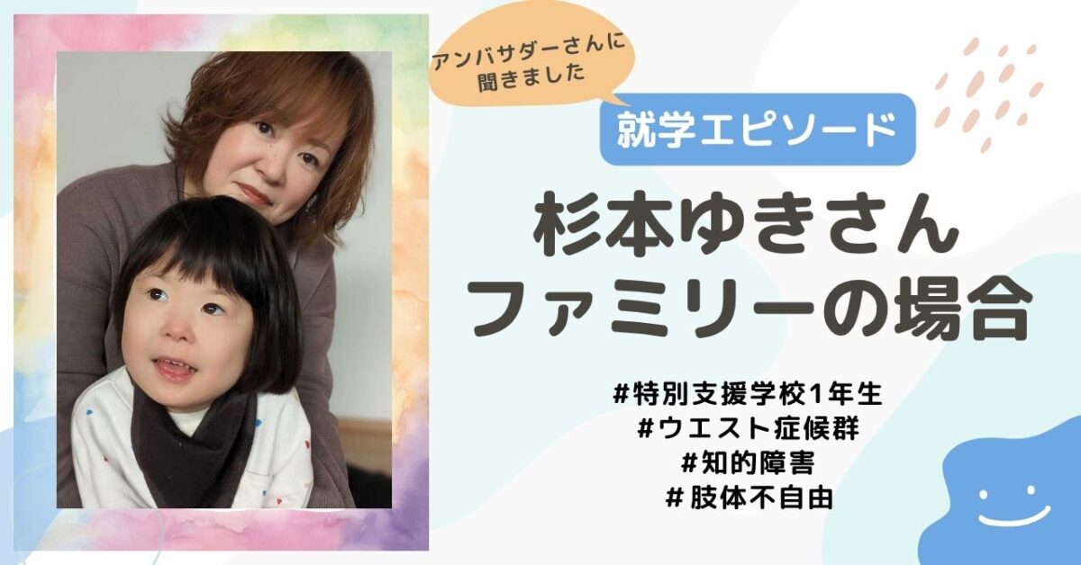 ambassador-blog-entering-