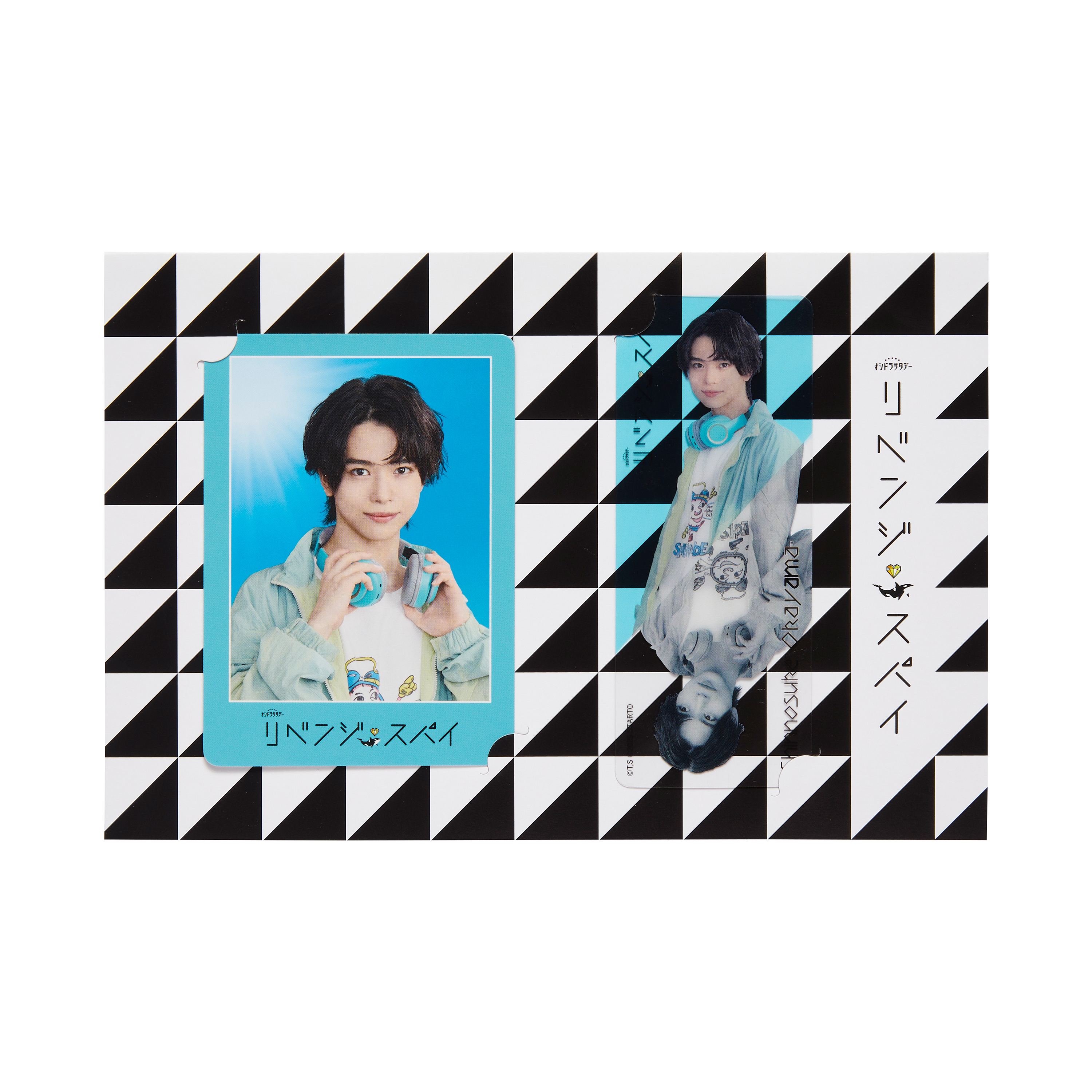 織山尚大『リベンジ・スパイ』岡山真之介 ドラマコレクションカード