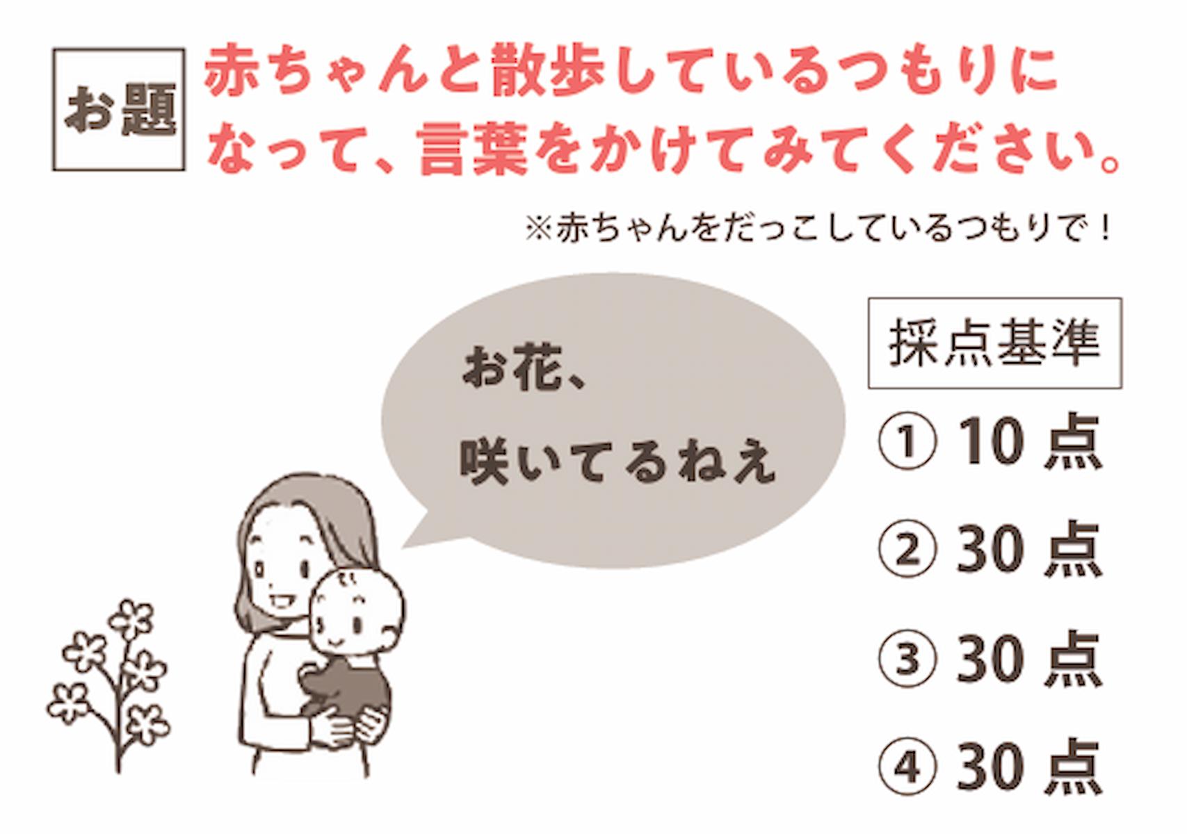 赤ちゃんの「思いやりの心」を育てるための話し方と目の合わせ方