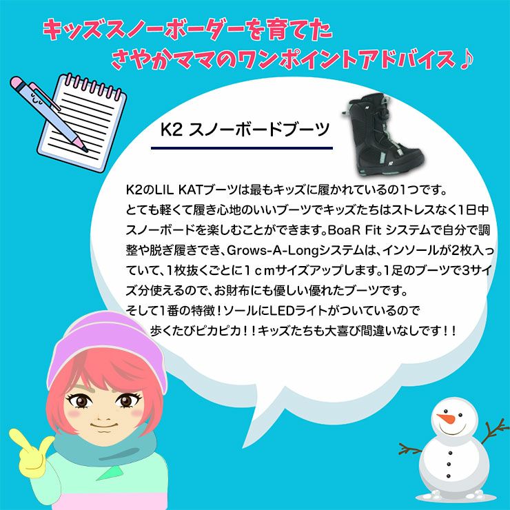 K2／ケーツー LIL KAT | スノーボード・アウトドアスポーツ通販サイト