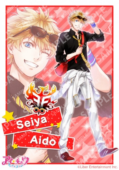 アイ☆チュウ 【SR】愛童星夜,ファミマプリント,コンビニ,コピー機