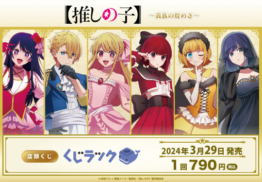 BIGアクリルスタンド 有馬かな – FAN+Life