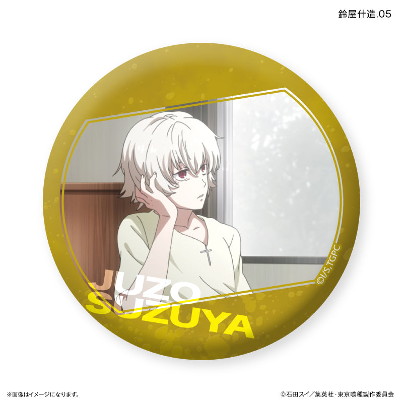 TVアニメ『東京喰種トーキョーグール』 だけ缶 鈴屋什造だけ