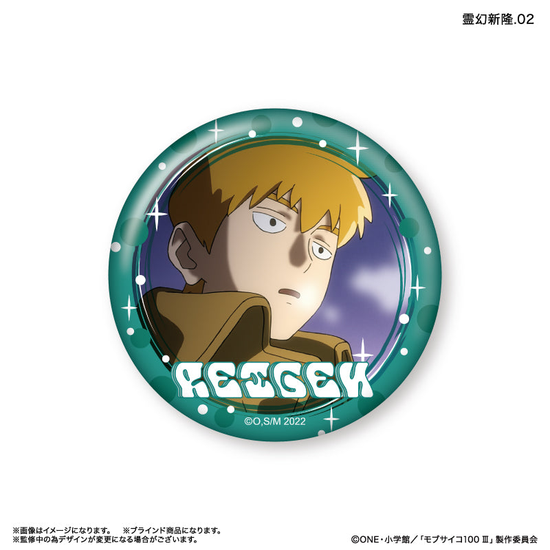 モブサイコ、霊幻、缶バッジ モブサイコ100 III アート缶バッジ＿霊幻