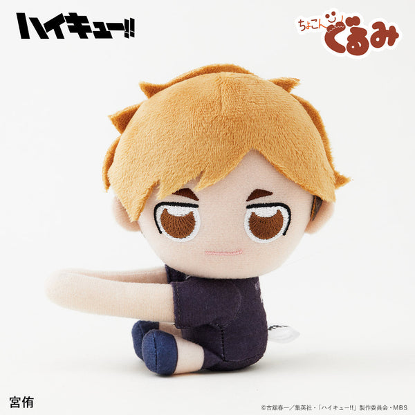 ちょこんぐるみ ギュっとホルダー 宮侑 – FAN+Life