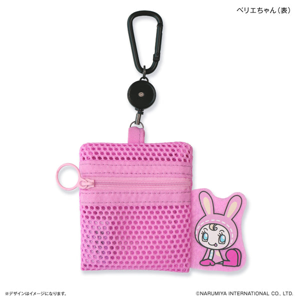 メッシュポーチ（リール付き） ナルミヤキャラクター ズ ベリエちゃん