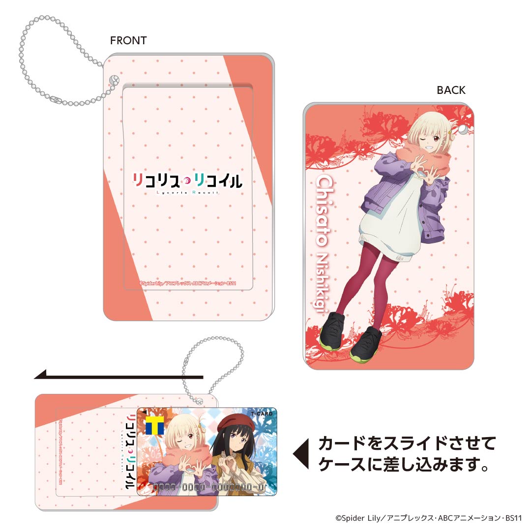 スライドカードケース リコリス・リコイル 錦木千束 – FAN+Life