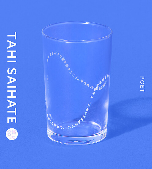 小コップコレクション｜アサヒ空想開発局