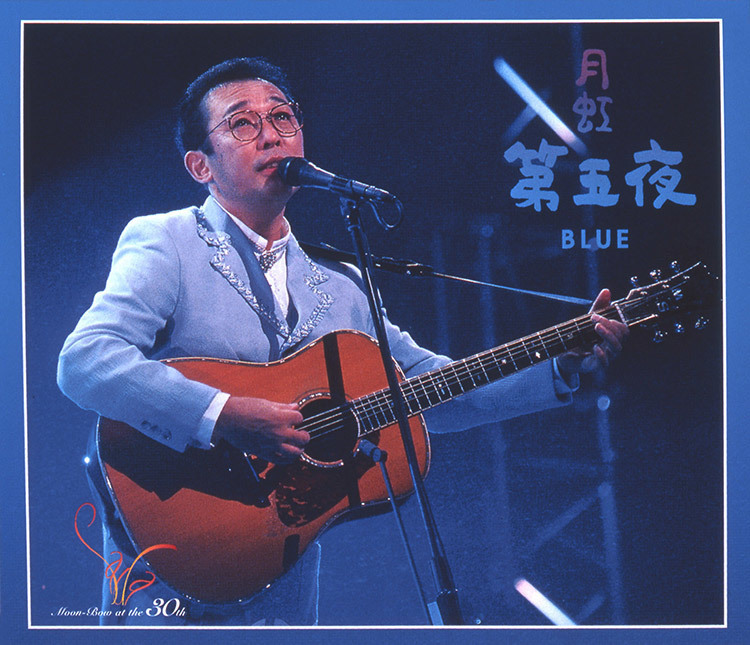 月虹 第五夜～第八夜 - さだまさし オフィシャルサイト