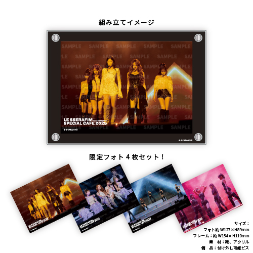 ルセラフィム カフェ 2025 くじ 全種 クリアファイル ルセラフィム