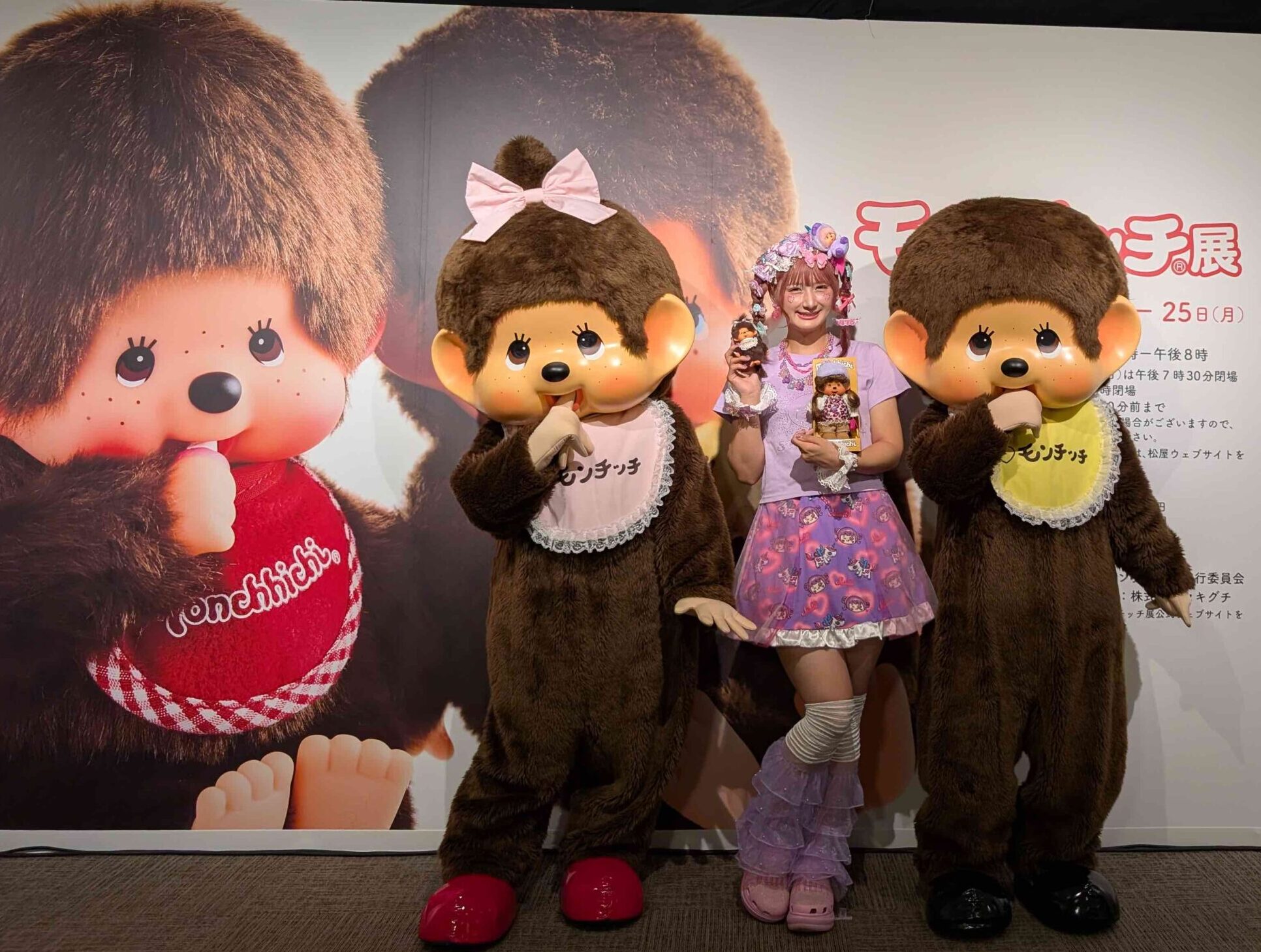 2025年8月13日～25日に東京・松屋銀座で「モンチッチ展」開催！プレス