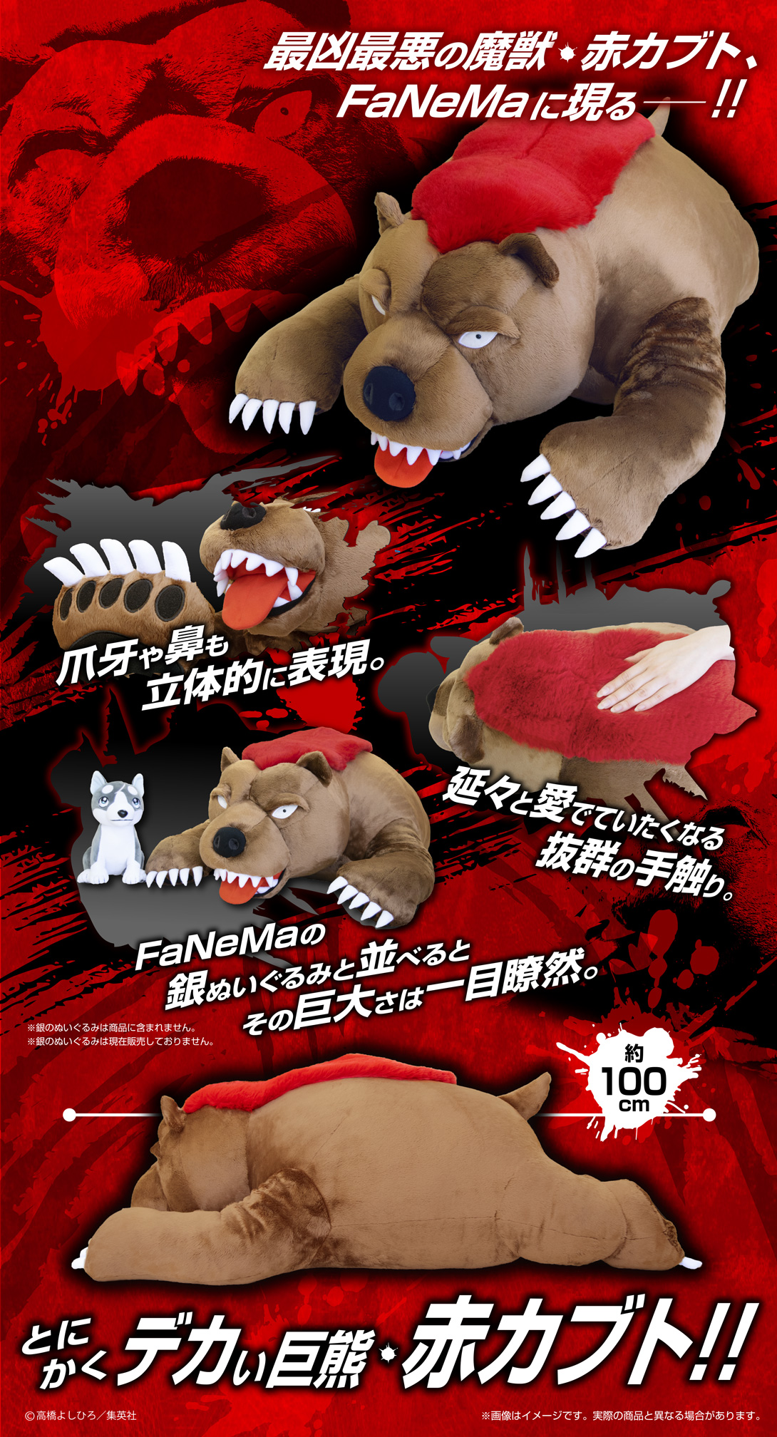 銀牙 ‐流れ星 銀₋』