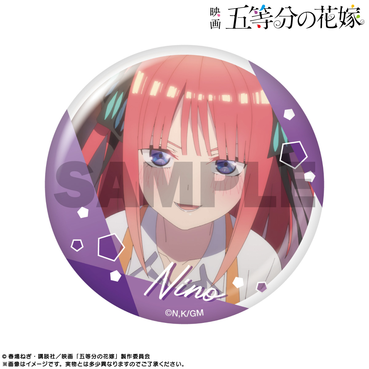 FaNeMa / ＜数量限定販売＞映画「五等分の花嫁」 ピックアップキャラ