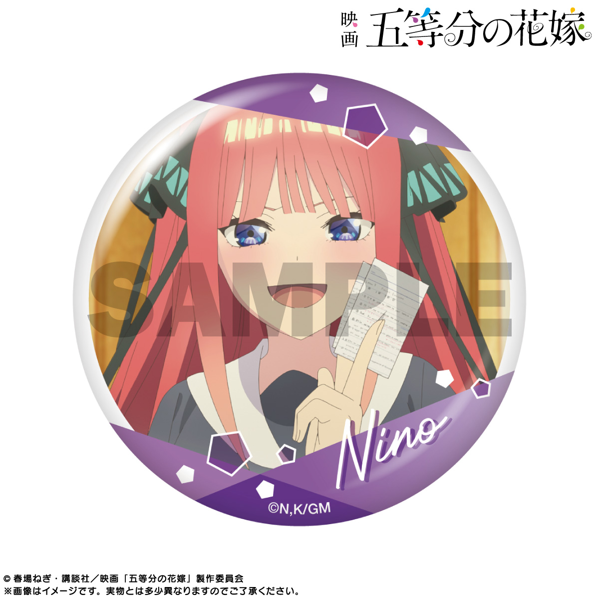 FaNeMa / ＜数量限定販売＞映画「五等分の花嫁」 ピックアップキャラ