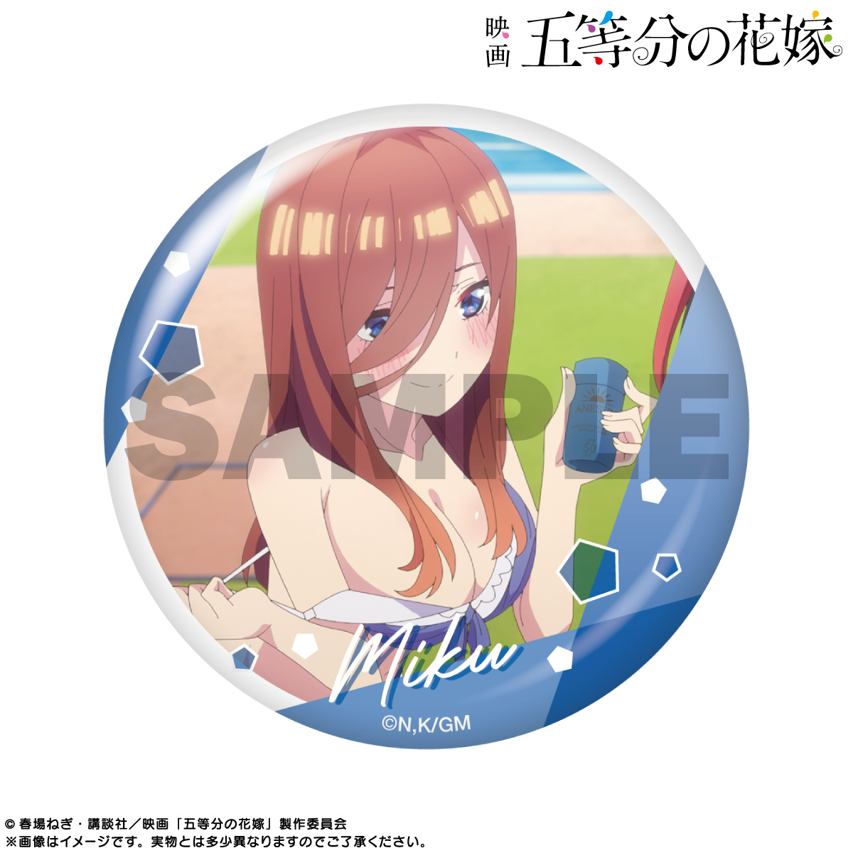 FaNeMa / ＜数量限定販売＞映画「五等分の花嫁」 ピックアップキャラ