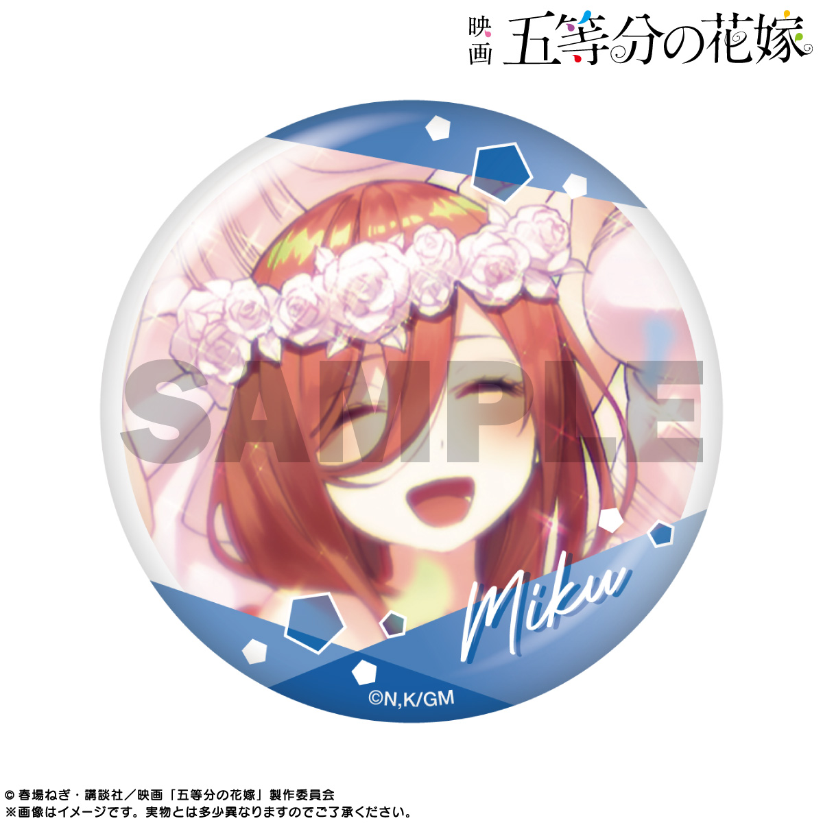 FaNeMa / ＜数量限定販売＞映画「五等分の花嫁」 ピックアップキャラ