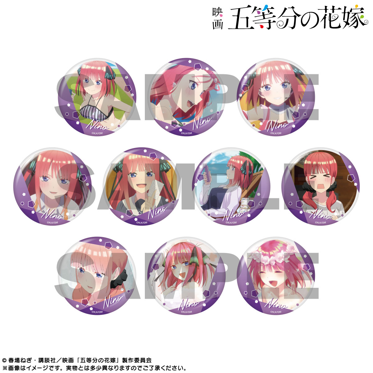 FaNeMa / ＜数量限定販売＞映画「五等分の花嫁」 ピックアップキャラ