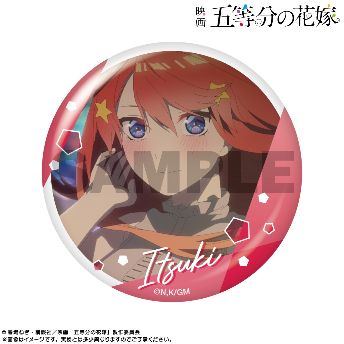 FaNeMa / ＜数量限定販売＞映画「五等分の花嫁」 ピックアップキャラ