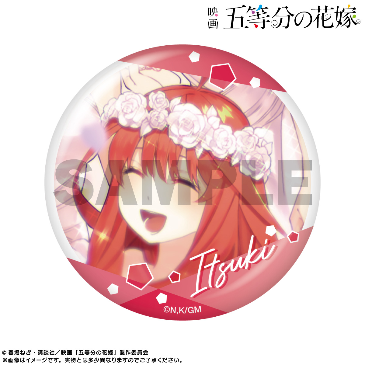 FaNeMa / ＜数量限定販売＞映画「五等分の花嫁」 ピックアップキャラ