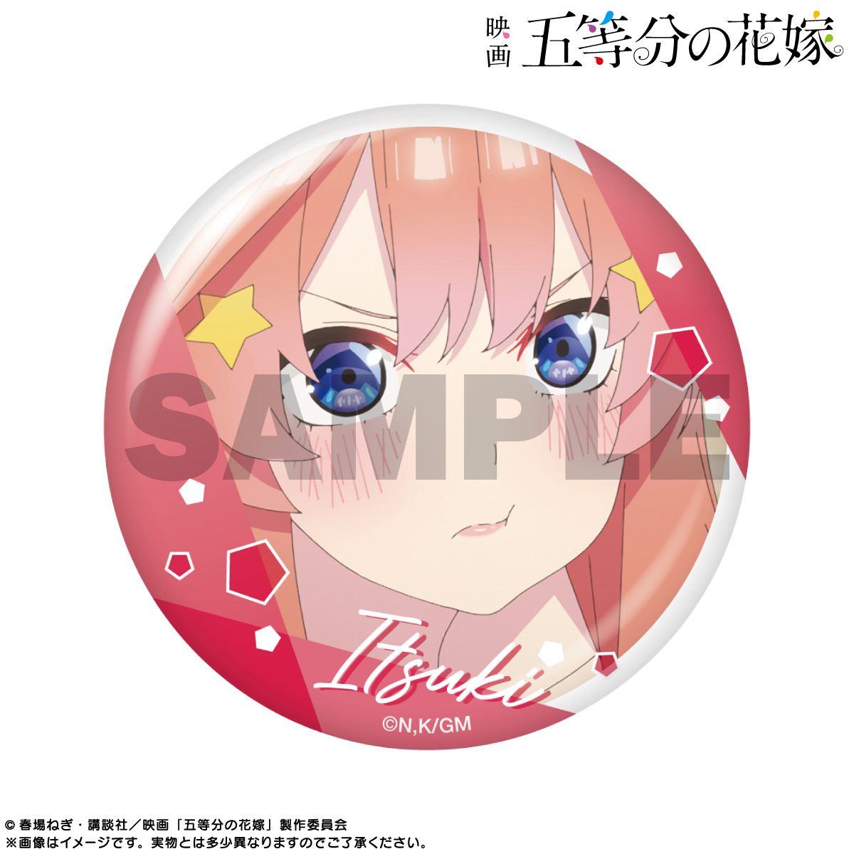 FaNeMa / ＜数量限定販売＞映画「五等分の花嫁」 ピックアップキャラ