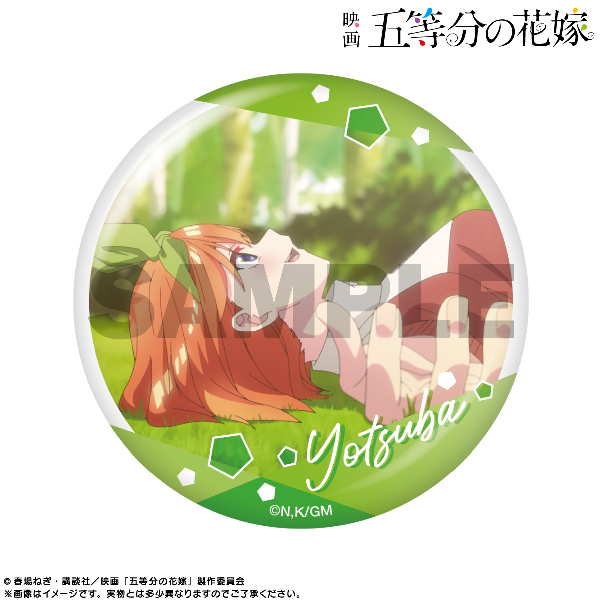 FaNeMa / ＜数量限定販売＞映画「五等分の花嫁」 ピックアップキャラ