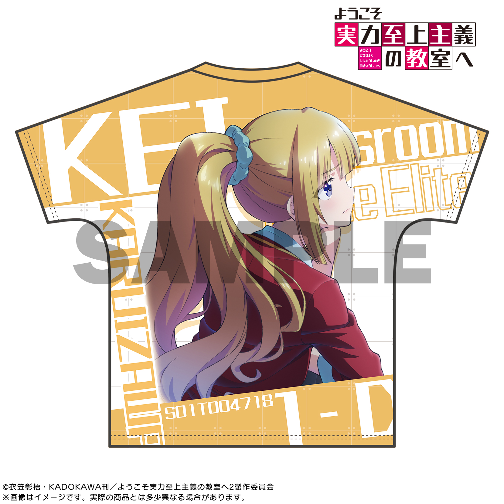 FaNeMa / ようこそ実力至上主義の教室へ フルグラフィックTシャツ 軽井沢恵