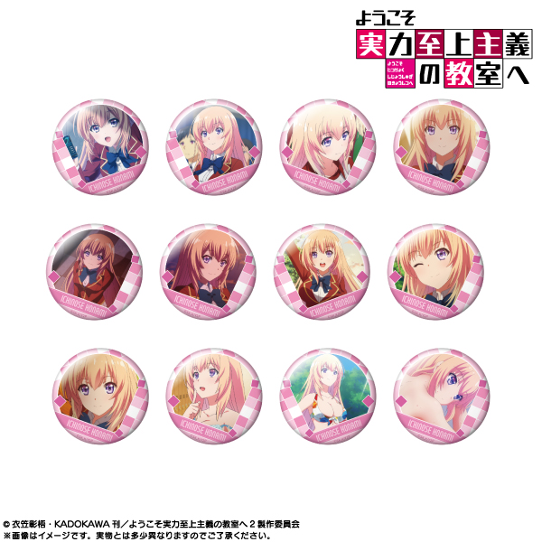 FaNeMa / 【再販】ようこそ実力至上主義の教室へ ピックアップキャラ