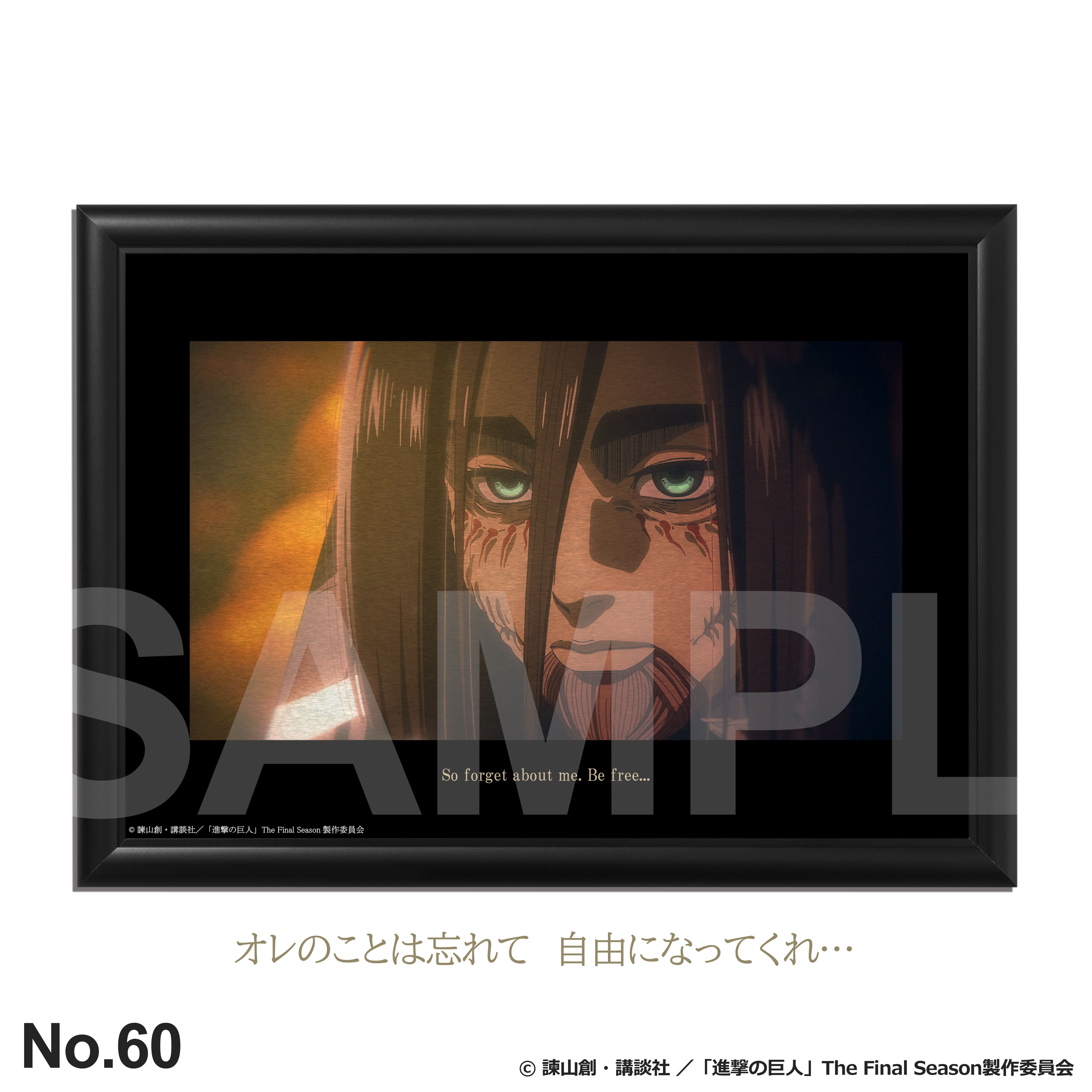 item_shingeki_ma4_60_square_s.