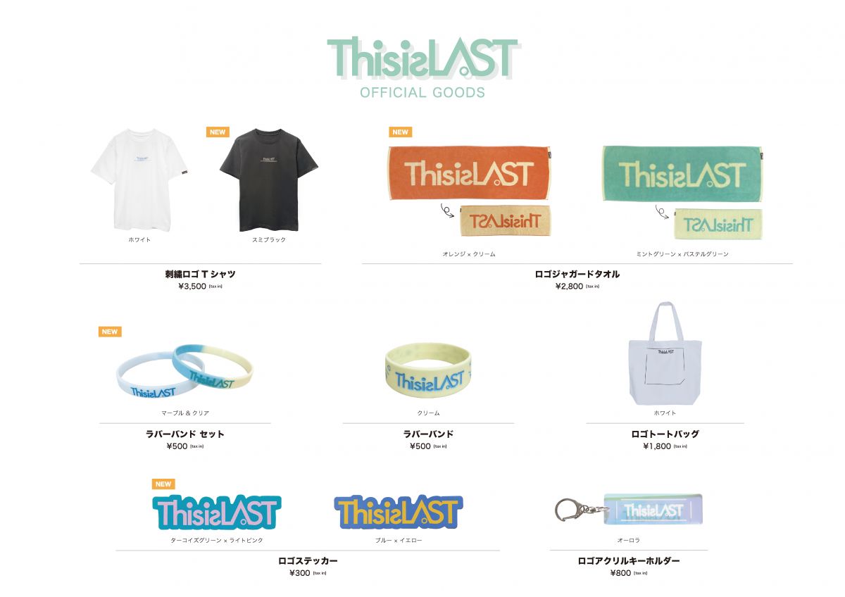 2023年5月3日(水・祝) VIVA LA ROCK 2023から新グッズ販売開始