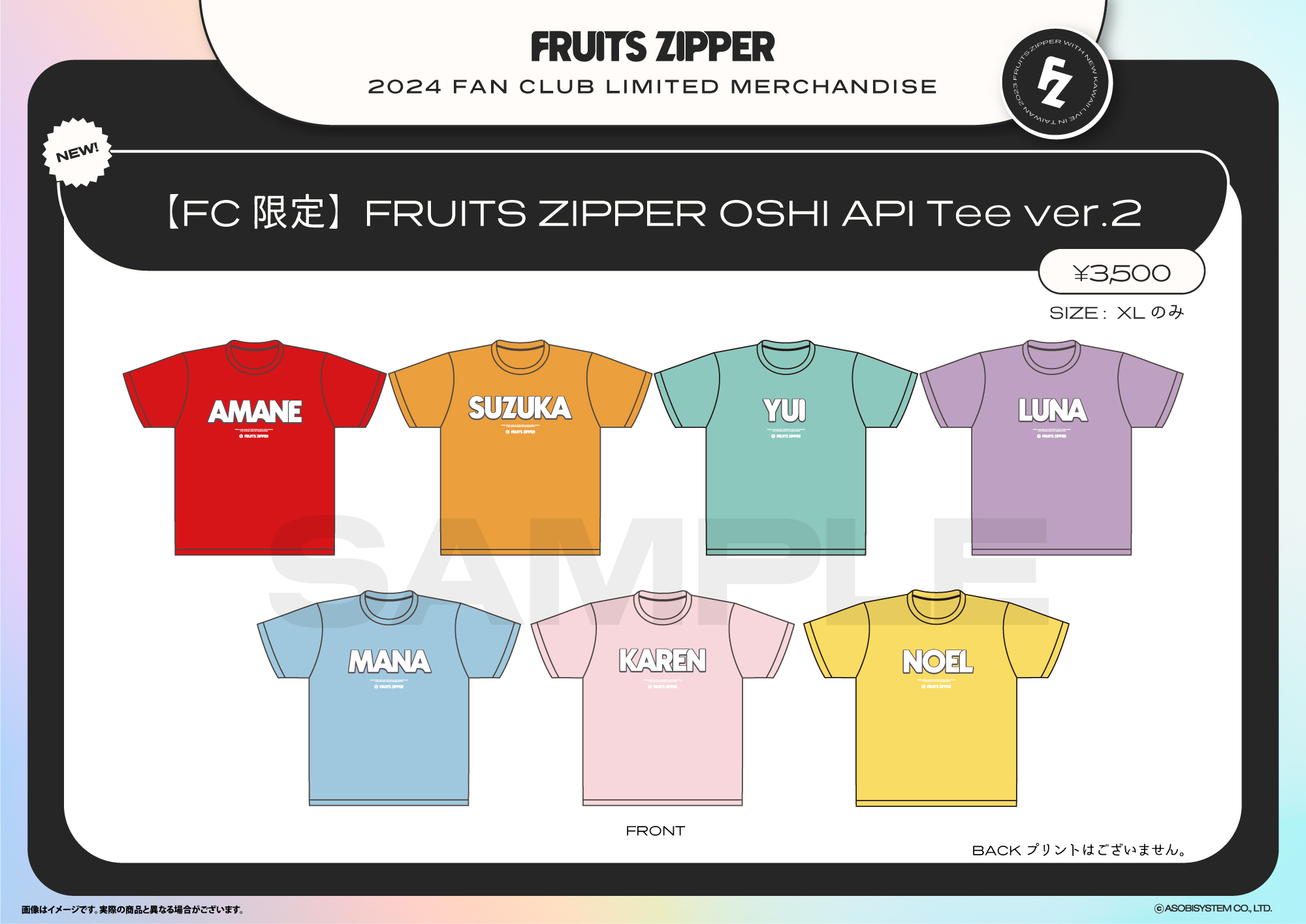 FRUITS ZIPPER ファンクラブ限定OSHI API Tee ver.2発売情報｜ FRUITS