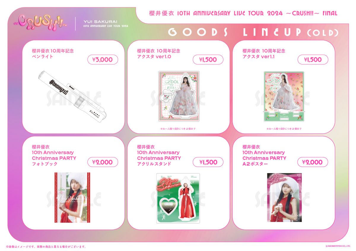 10/2(水) 櫻井優衣 10th ANNIVERSARY LIVE TOUR 2024 〜CRUSH