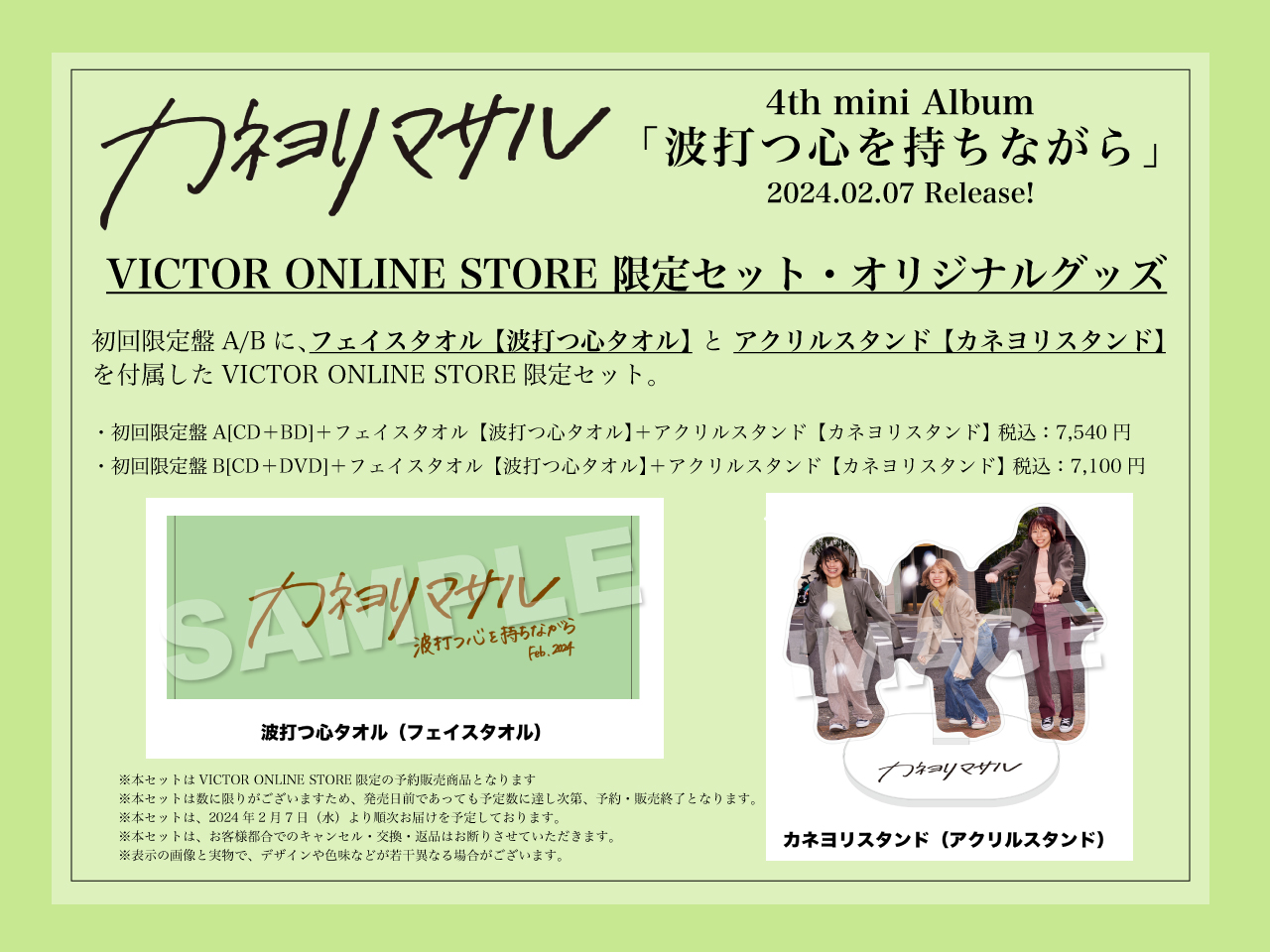 Fan+Headline｜ファンクラブメディア