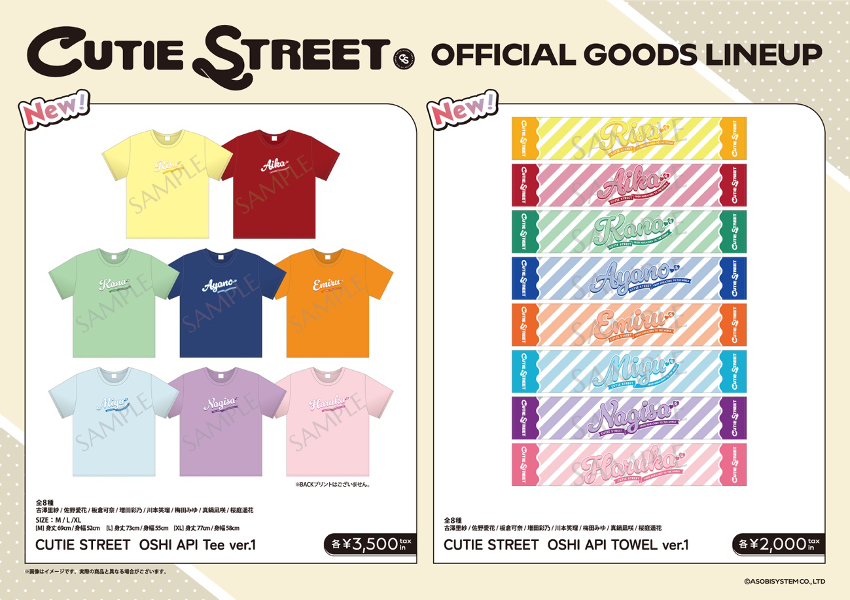 CUTIE STREET OSHI API Tee＆TOWEL受注販売情報｜ CUTIE STREET｜CUTIE