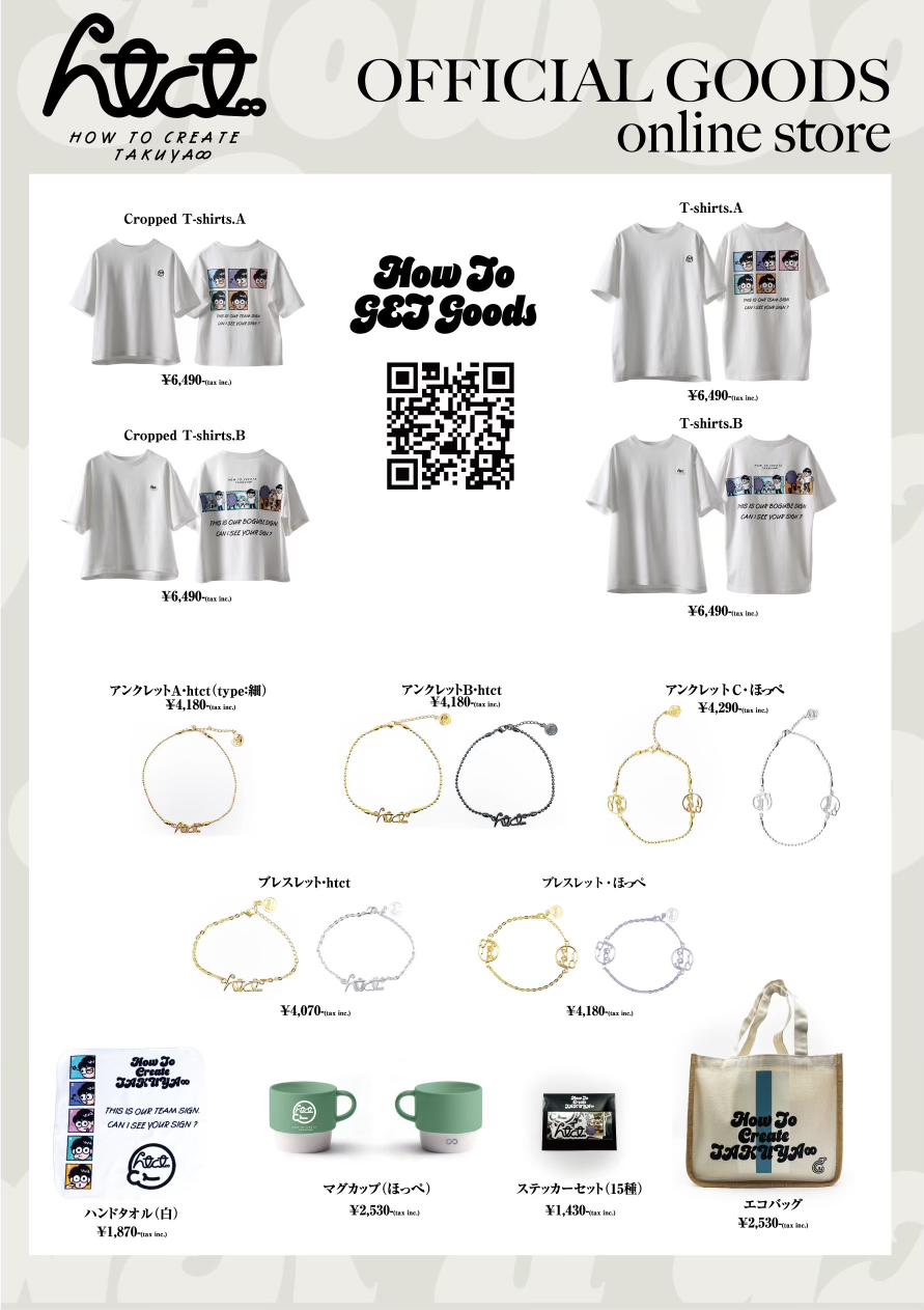 期間限定通信販売】TAKUYA∞の創り方会員限定グッズ｜ UVERworld