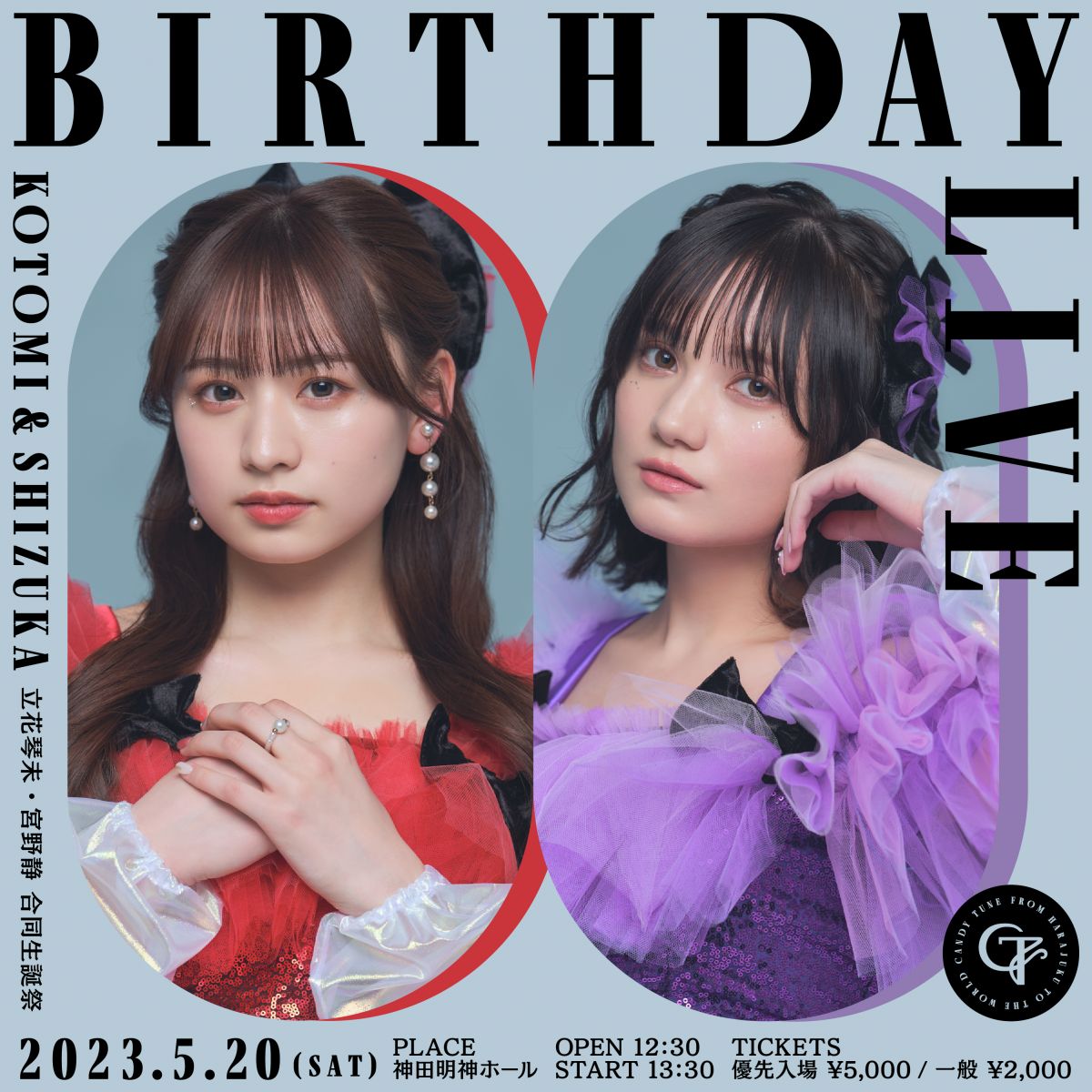 CANDY TUNE】5/20(土)「立花琴未・宮野静 合同生誕祭」 先行抽選受付中