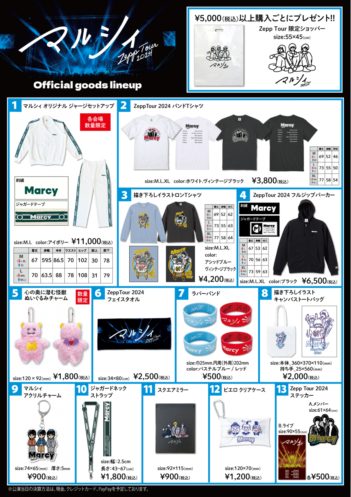 ライブ＆グッズ販売！｜ マルシィ｜Official Site｜Official Fanclub