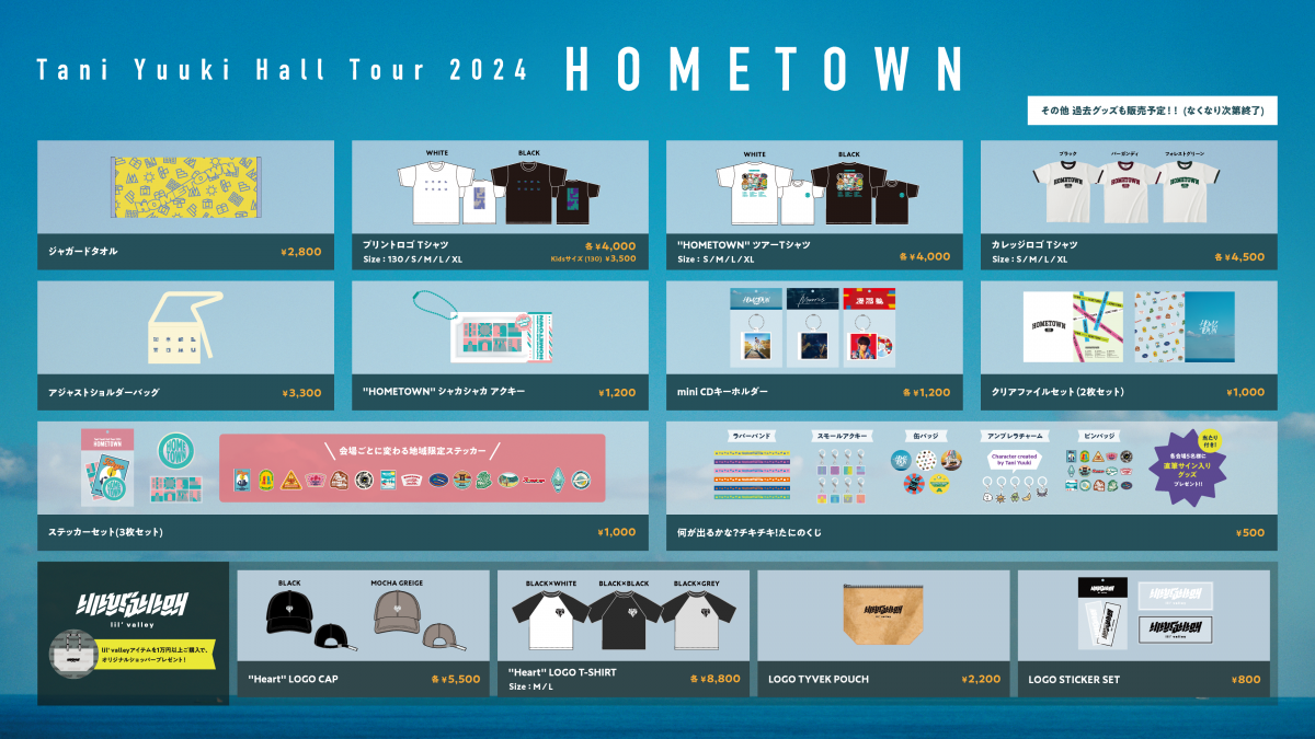 Tani Yuuki Hall Tour 2024 “HOMETOWN” Official Goods 全ラインナップ