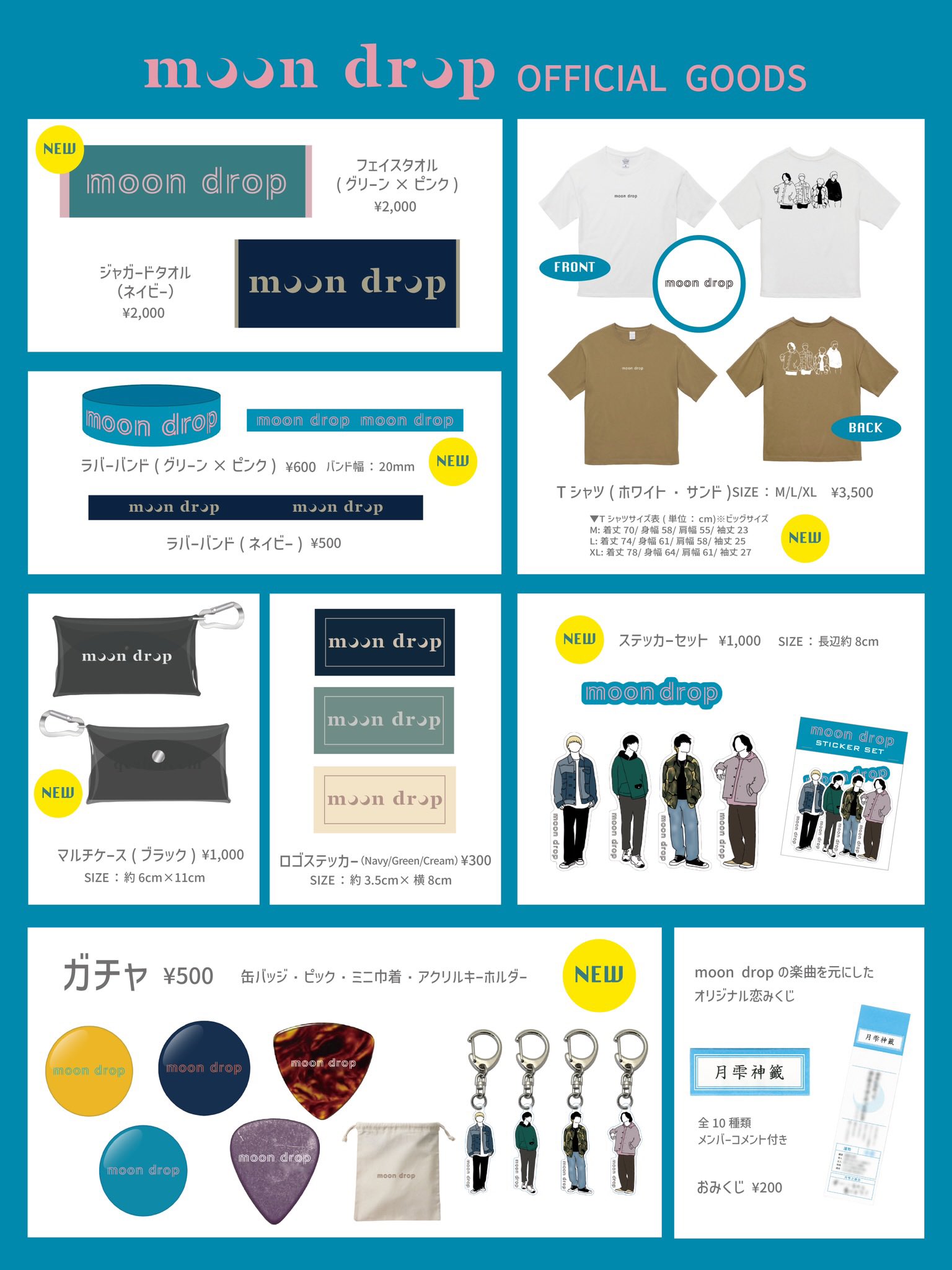 ツアーグッズ公開！｜ moon drop｜moon drop｜Official Fanclub