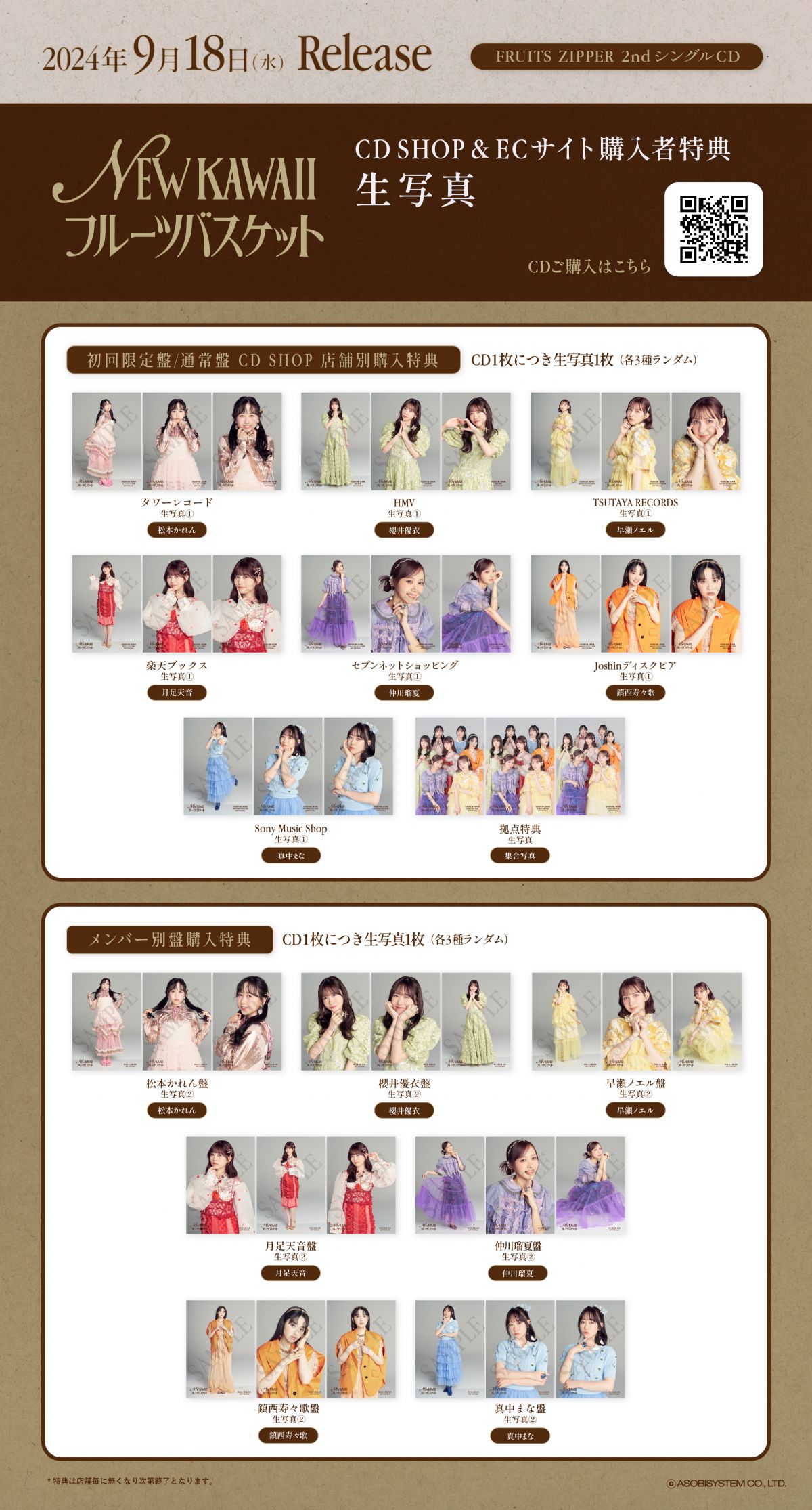 Fan+Headline｜ファンクラブメディア