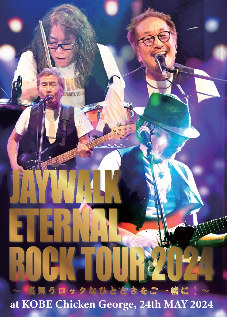 JAYWALK LIVE DVD リリースのお知らせ｜ JAYWALK｜JAYWALKオフィシャル