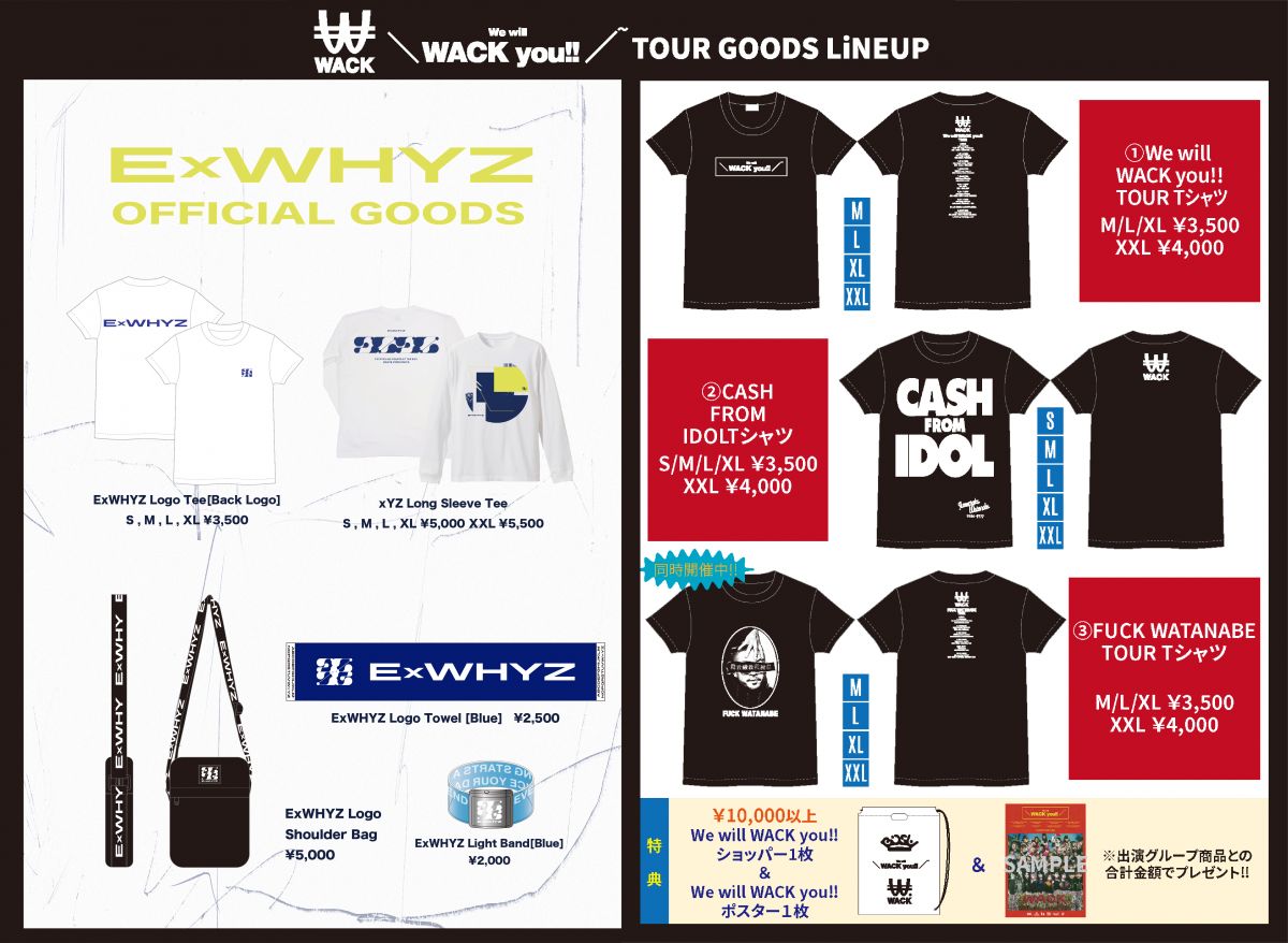 We will WACK you!! TOUR FiNAL」グッズ販売決定!!｜ ExWHYZ｜ExWHYZ